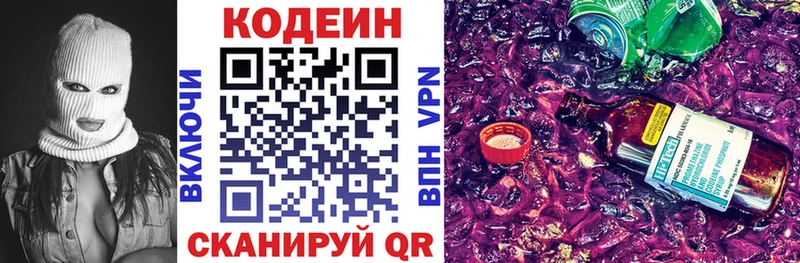 Codein напиток Lean (лин) магазин продажи KRAKEN сайт Кяхта