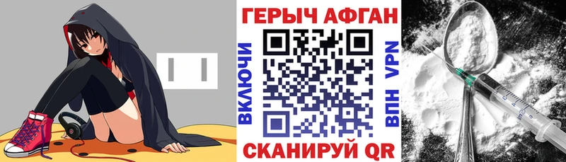 ГЕРОИН герыч  наркотики  Кяхта 