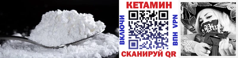 Кетамин VHQ  купить наркоту  Кяхта 