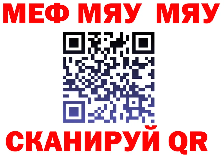 Меф мяу мяу ССЫЛКА это hydra Кяхта